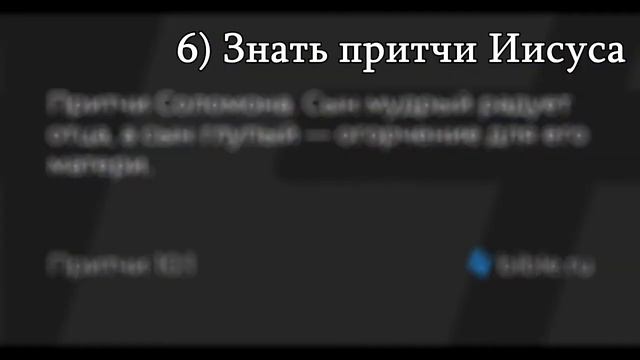 Евангелие от Луки брейн-ринг 24 марта 2021 г. смотреть онлайн