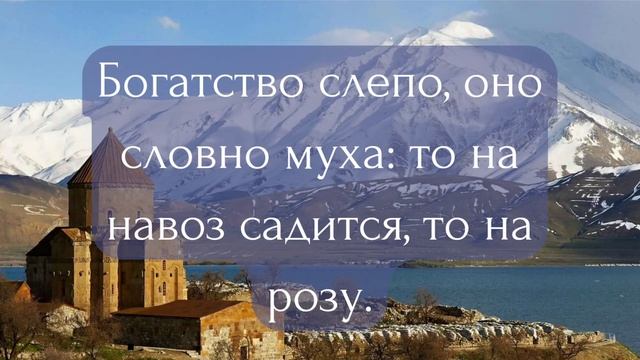 Грузинские пословицы и поговорки смотреть онлайн