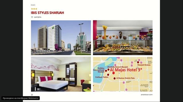 ОАЭ от ANEX Tour. Часть 3: Эмират Шарджа смотреть онлайн