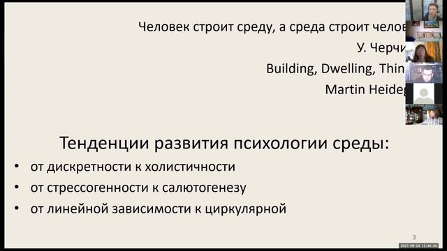 Пленарный доклад - Нартова-Бочавер Софья Кимовна смотреть онлайн
