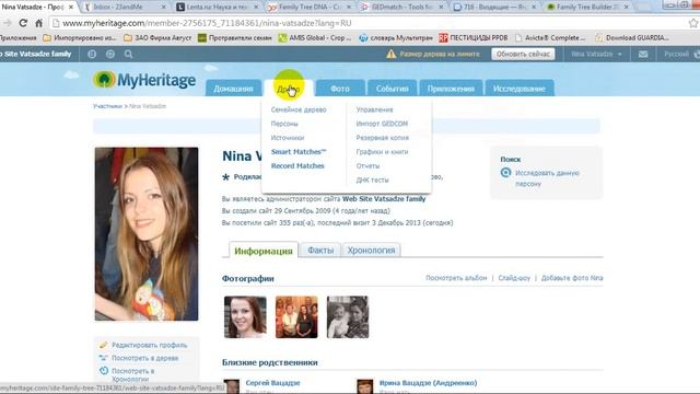 Генеалогическое древо. Как и зачем составлять. Программа MYheritage Family tree builder смотреть онлайн