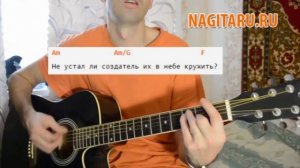 Как играть «Самый лучший день» - Лепс - Аккорды и разбор