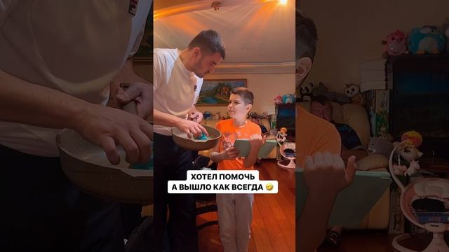Хотел помочь, а вышло КАК ВСЕГДА ? смотреть онлайн