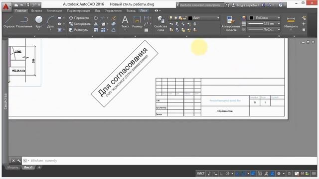 6 Компоновка листа AutoCad смотреть онлайн