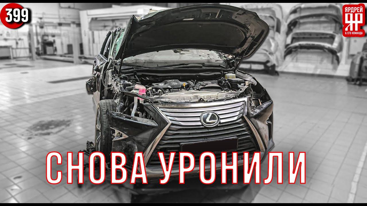 Автодилер уничтожил Лексус! Падение с подъёмника. смотреть онлайн