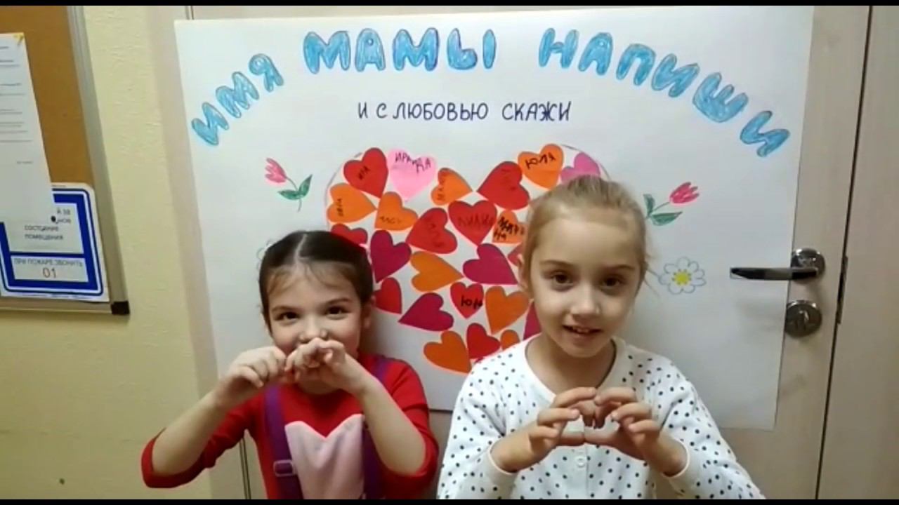 Поздравления с "Днем Матери" 2019 смотреть онлайн