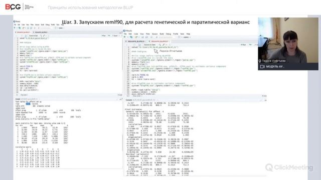 принципы использования методики BlUP смотреть онлайн