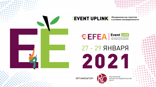VI Форум Event LIVE (EL) | 2021