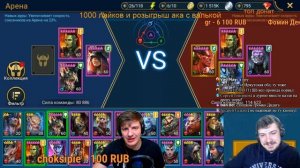 RAID SL Капитан Пёсик