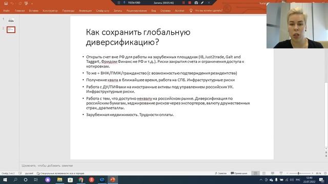 Как неквалам инвестировать в зарубежные бумаги? // Наталья Смирнова смотреть онлайн