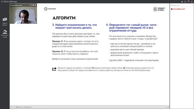 Иерархия Критериев - Агора смотреть онлайн
