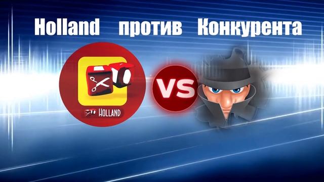 Сговор с конкурентами. Договориться о снижении цены. Часть 1.