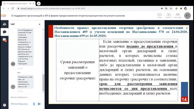 УФНС по КО о поддержке организаций и индивидуальных предпринимателей смотреть онлайн