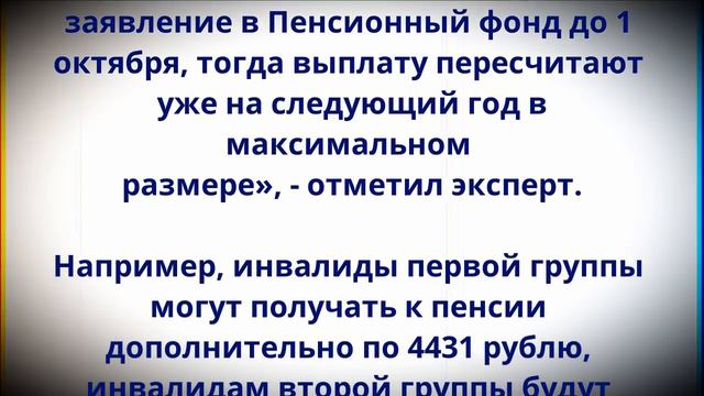6000 рублей поступят вместе с Пенсией! Пенсионерам и инвалидам сообщили приятную новость! смотреть онлайн