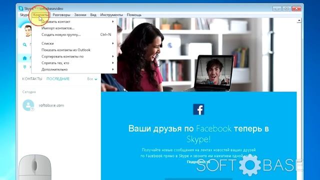 Что делать, если не получается добавить контакты в Skype? смотреть онлайн