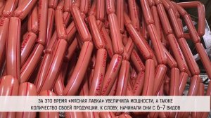 Завод «Мясная лавка»