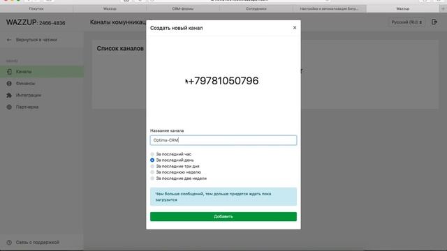 CRM Битрикс 24 Подключение канала WhatsApp к Битрикс 24. Приложение Wazzup смотреть онлайн