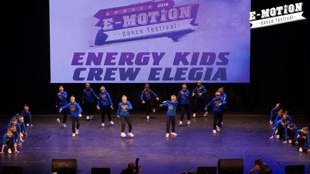 ENERGY KIDS CREW ELEGIA - Best Dance Show Kids - E-Motion Dance Festival 2019 смотреть онлайн