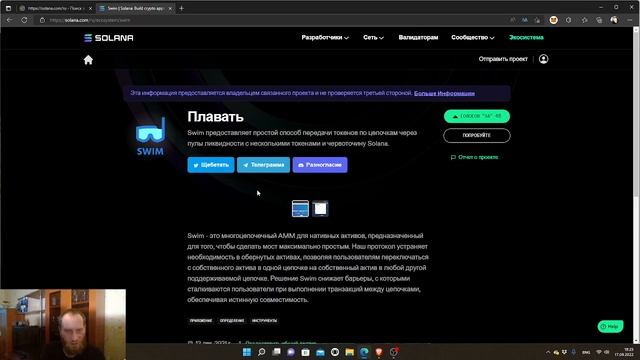 Какую криптовалюту купить -  SOLANA ( SOL ) Обзор  .