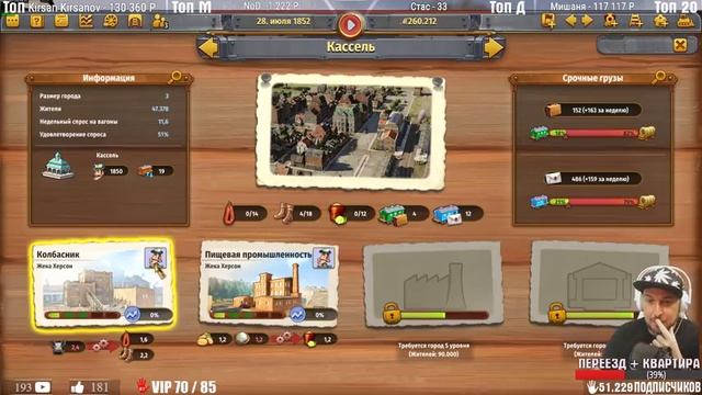 Railway Empire - DLC: Germany НЕ МОГУ ПРОЙТИ смотреть онлайн