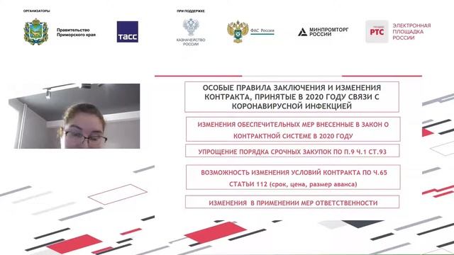 Система госзакупок на рубеже новаций: итоги-2020, планы-2021/День 1 смотреть онлайн