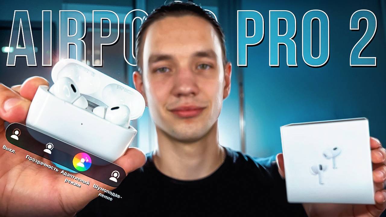 Лучшая копия AirPods Pro 2 в 2024 году: обзор и тесты наушников смотреть онлайн