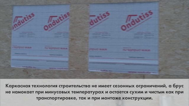 Осуществляем мечты круглый год! Как мы строим каркасные и брусовые дома зимой - #буднимастера смотреть онлайн