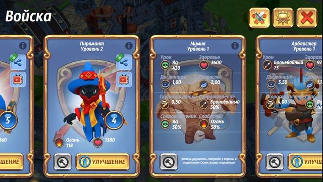 Открыл Вервульфа - Royal Revolt 2 смотреть онлайн