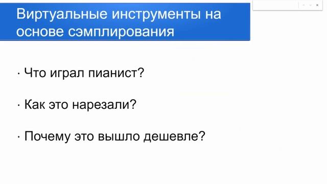 На грани искусства и IT: виртуальные муз. инструменты как вдохновение на междисциплинарную работу смотреть онлайн