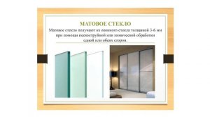 Class EcoGlass Лекция №2 Часть 2 Материаловедение Стекло