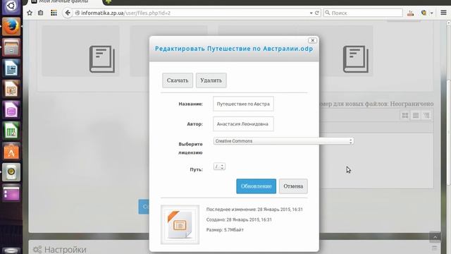 8 Lo Impress скачать презентацию с сайта смотреть онлайн