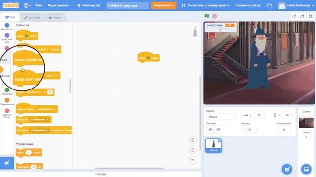Графический редактор Scratch 3 - эффект Завихрение. Онлайн-школа программирования для детей смотреть онлайн