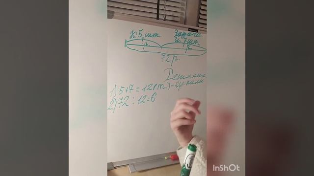 задача из контрольных работ по математике. Истомина. 3 класс. 3 четверть смотреть онлайн