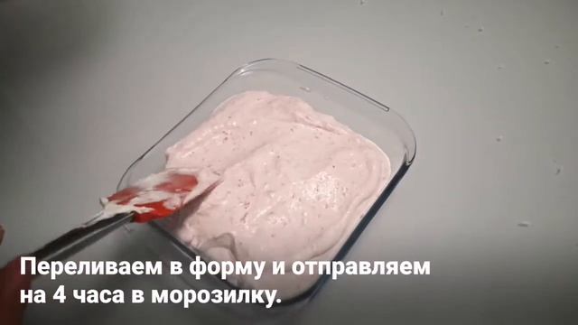 Домашнее Мороженое 2 рецепта. Десерт за 5 минут. смотреть онлайн