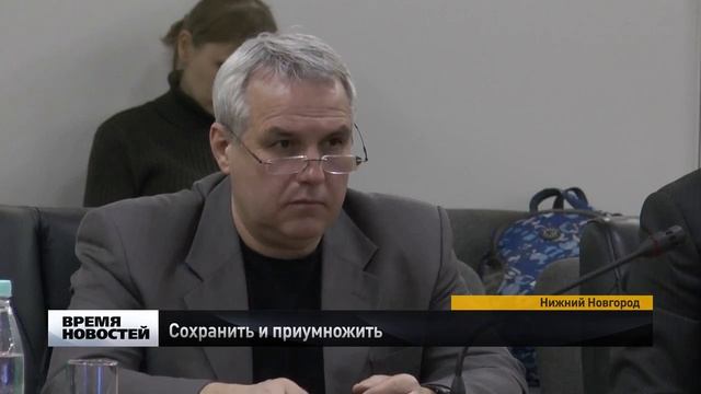 Сохранить и приумножить смотреть онлайн