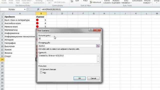 Excel 2010 Scenario смотреть онлайн
