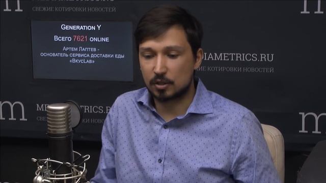 Generation Y. FoodTech: как ВкусLab меняет будущее ресторанов смотреть онлайн