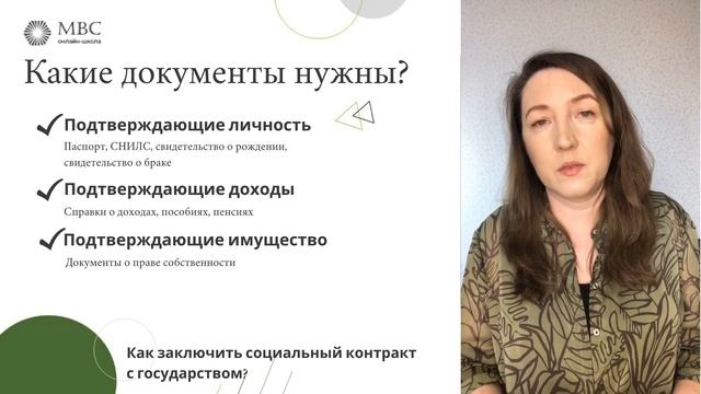 Как заключить соцконтракт с государством и получить 350 000 на развитие бизнеса? Часть 3 смотреть онлайн