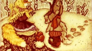 Лисичка сестричка и серый волк