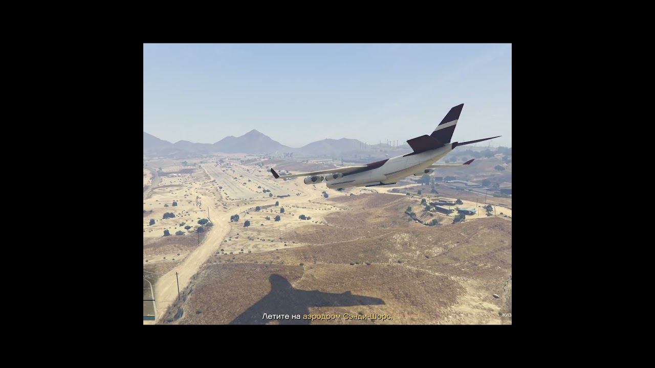 Посадка Бройлера 747 смотреть онлайн