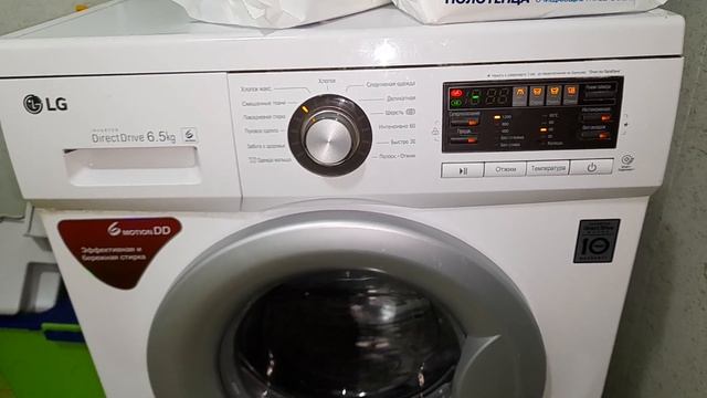 Стиральная машина LG 6.5 смотреть онлайн
