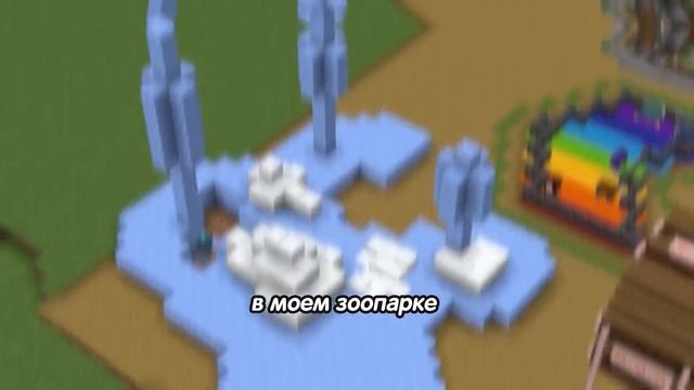 Я Построил ЗООПАРК для ВСЕХ ЖИВОТНЫХ в Майнкрафт ХАРДКОР! смотреть онлайн