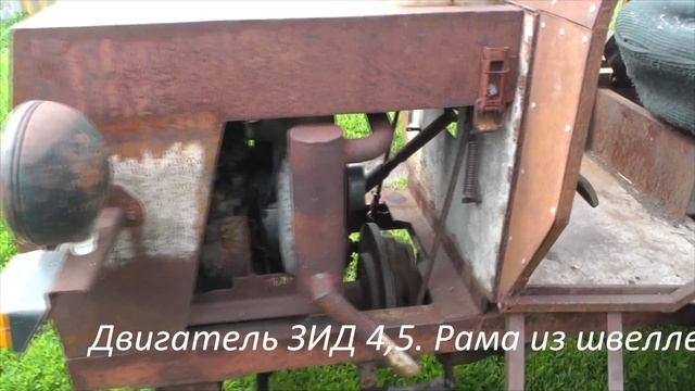 Трактор самодельный, 2/ Home-made Tractor