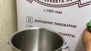 Сусловарочный котёл с фальш дном Пивоварня.Ру