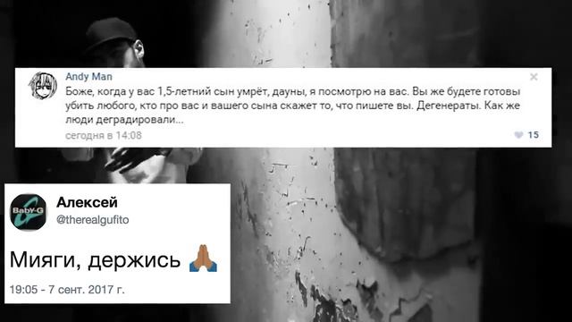 ПОЧЕМУ MIYAGI БРОСИЛ МУЗЫКУ? смотреть онлайн