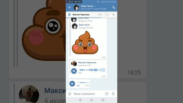 Голосовое сообщение смотреть онлайн