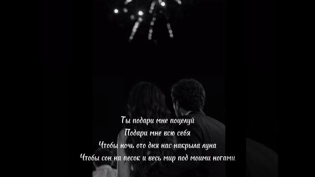 Ramil` Подари мне поцелуй смотреть онлайн