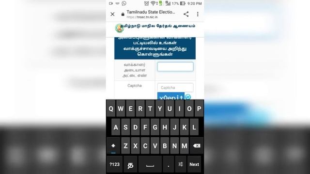 Election 2020 - உங்களுடைய பாகம் எண், வரிசை எண் மற்றும் வாக்குச்சாவடியை அறிந்து கொள்வது எப்படி ? смотреть онлайн
