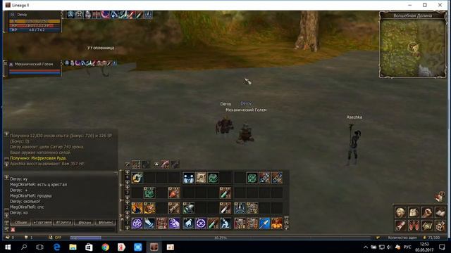 Lineage 2 classic. Gran Kain. Качаем кузнеца 51+ в Волшебной Долине. смотреть онлайн