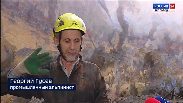 Художники и промышленные альпинисты приступили к реставрации полотна «Огненная дуга» в Белгороде смотреть онлайн